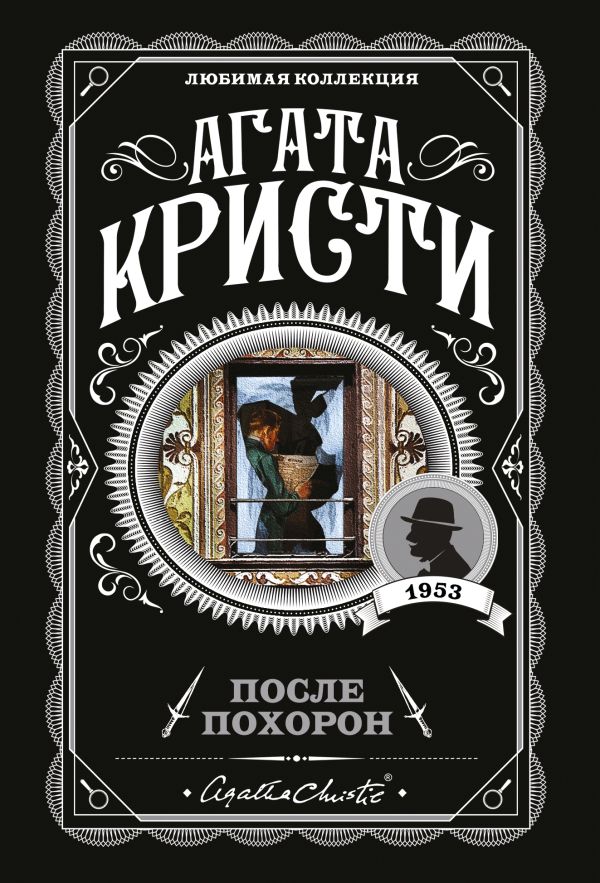 [Posle pokhoron_id511] После похорон