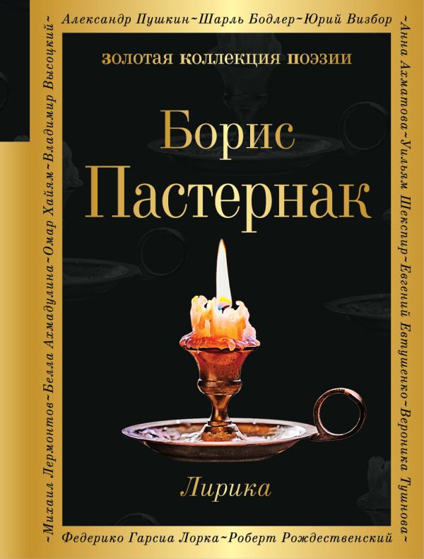 [Lirika_id359] Лирика