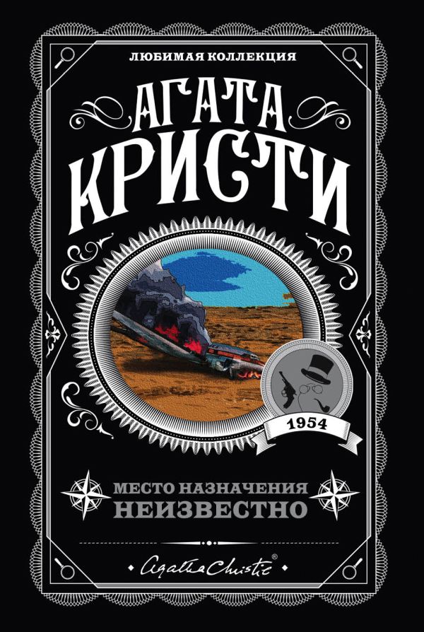[Mesto naznacheniya n_id965] Место назначения неизвестно
