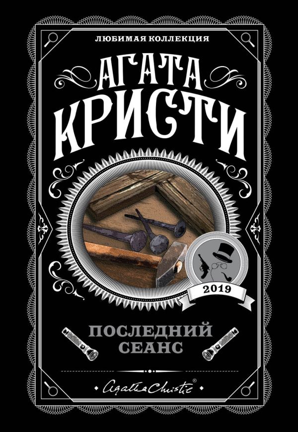 [Posledniy seans_id986] Последний сеанс