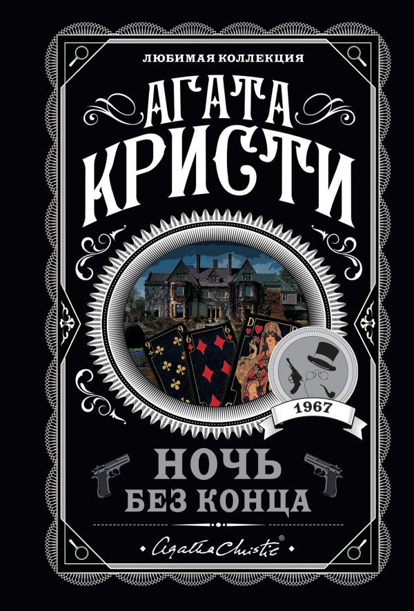 [Noch bez kontsa_id613] Ночь без конца
