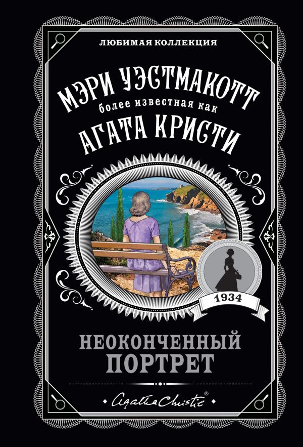 [Neokonchennyy portre_id855] Неоконченный портрет