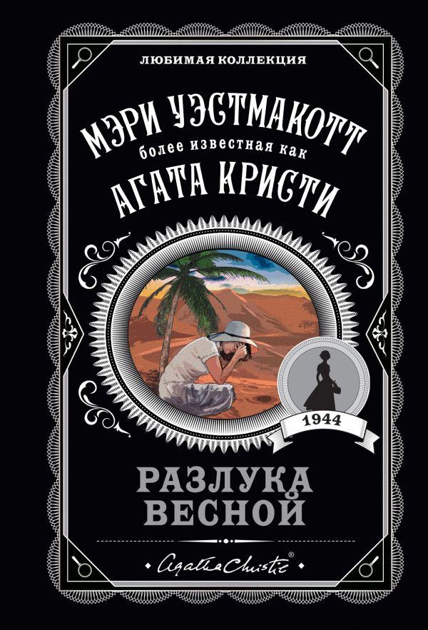 [Razluka vesnoy_id859] Разлука весной