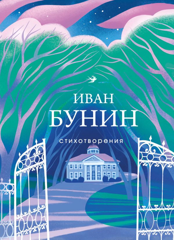 [Stikhotvoreniya_id466] Стихотворения