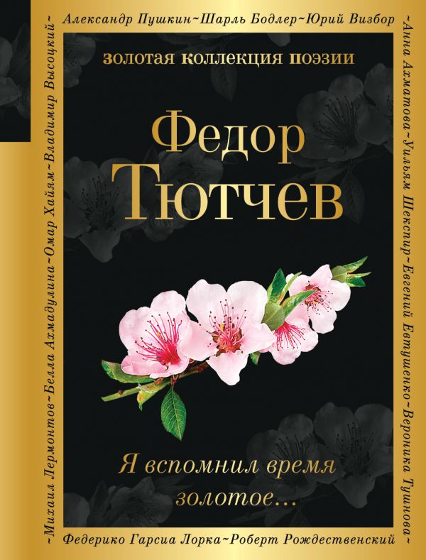 [Ya vspomnil vremya z_id596] Я вспомнил время золотое...