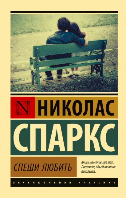 [Speshi lyubit_id262] Спеши любить
