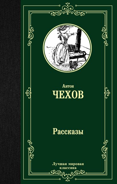 [Rasskazy_id292] Рассказы