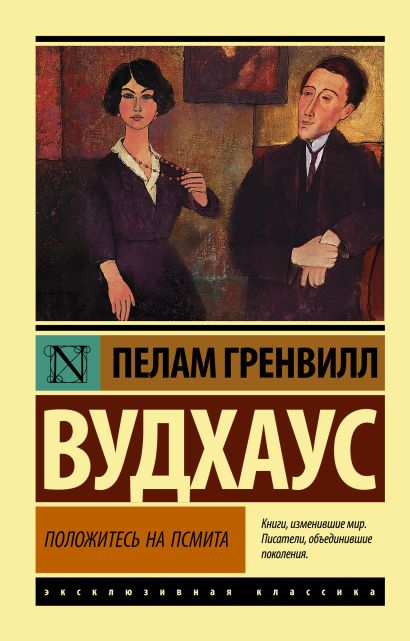 [Polozhites na Psmita_id222] Положитесь на Псмита