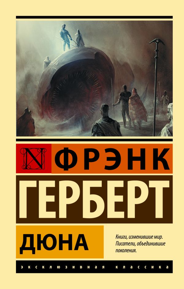 [Dyuna_id327] Дюна