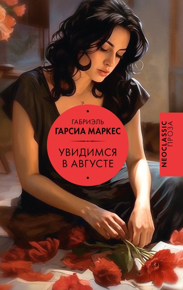 [Uvidimsya v avguste_id114] Увидимся в августе