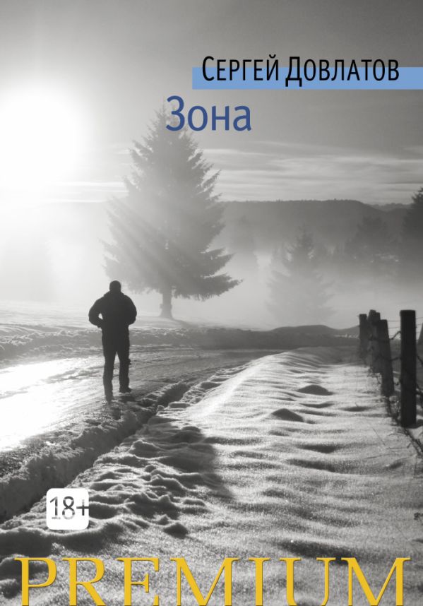 [Zona_id445] Зона
