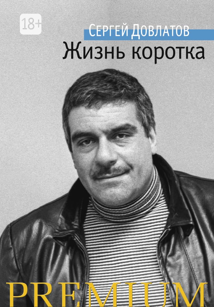 [Zhizn korotka_id841] Жизнь коротка