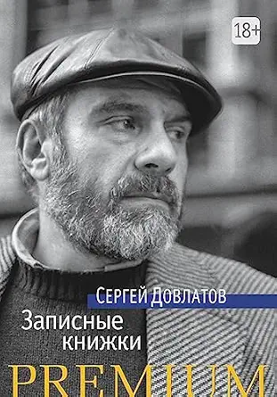 [Zapisnye knizhki_id778] Записные книжки