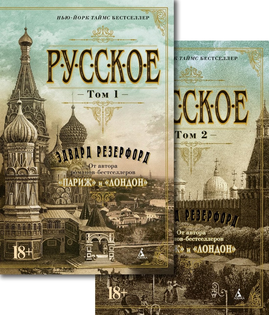 [Russkoe v 2 t._id428] Русское в 2 т.