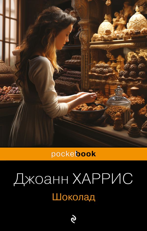 [Shokolad_id069] Шоколад