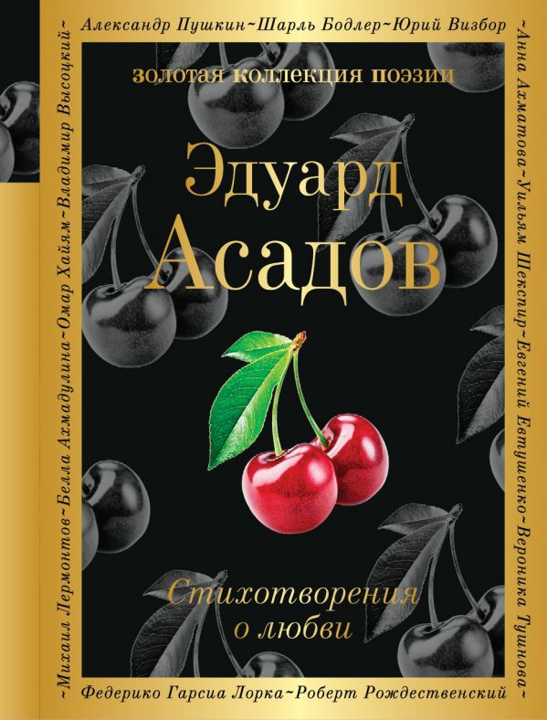[Stikhotvoreniya o ly_id162] Стихотворения о любви
