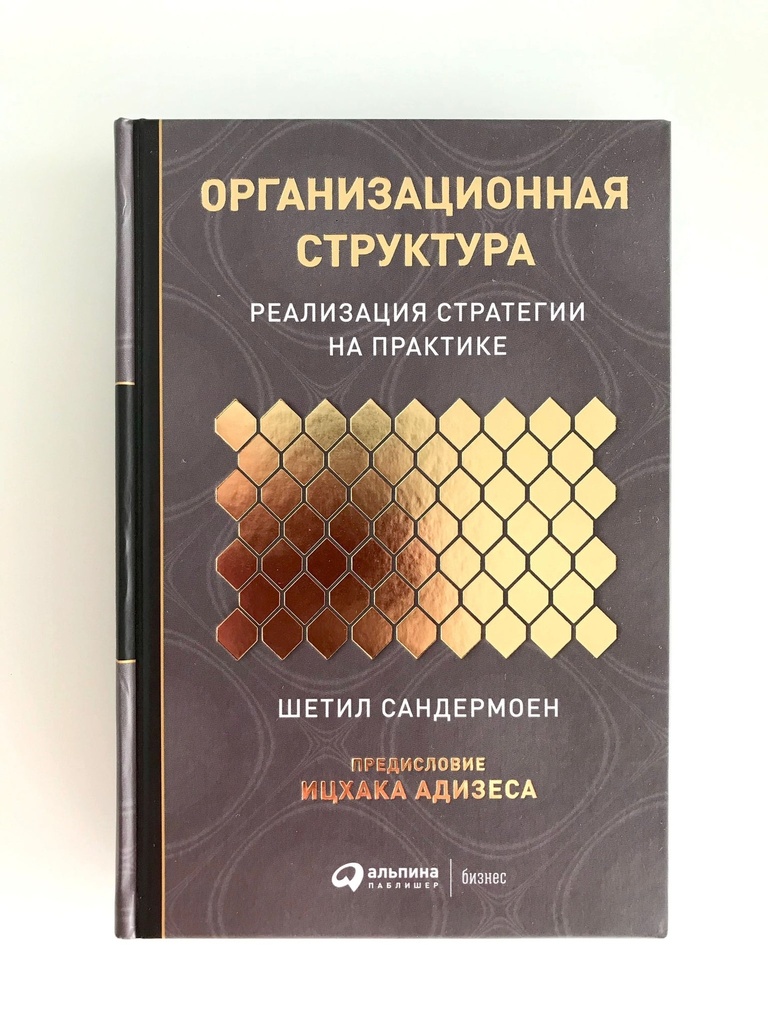 [Organizatsionnaya st_id964] Организационная структура