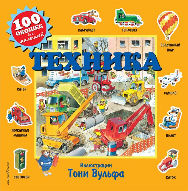 [Tekhnika_id675_id675] Техника