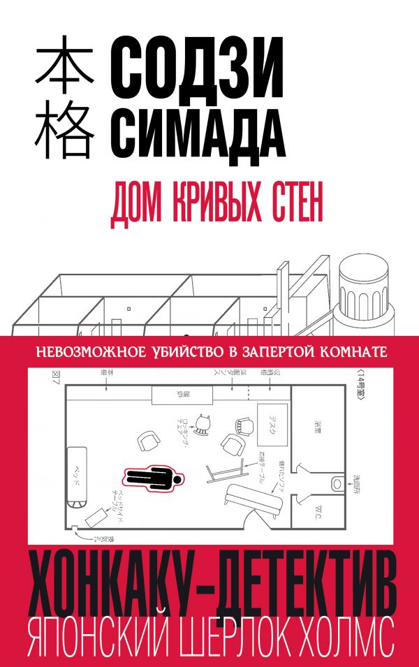 [Dom krivykh sten_id069] Дом кривых стен