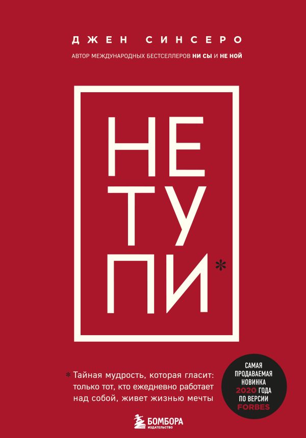 [NE TUPI. Tolko tot, _id575] НЕ ТУПИ. Только тот, кто ежедневно работает над собой, живет жизнью мечты